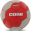 Мяч гандбольный CORE HB-7573-0 (Серый-красный)