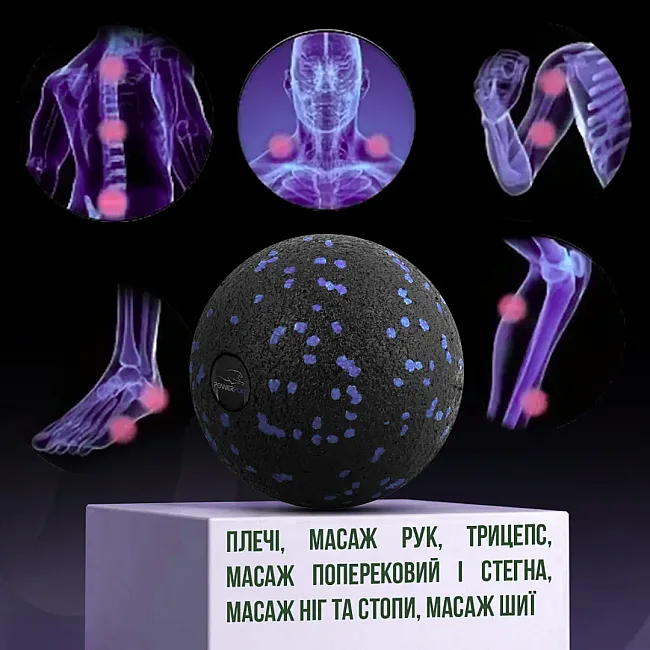 Массажный мяч PowerPlay PP-4350 Epp Massage Ball (d8) Черно/Фиолетовый
