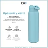 Пляшка для води металева ION8 1200 мл. Stainless Steel , Alaskan Blue