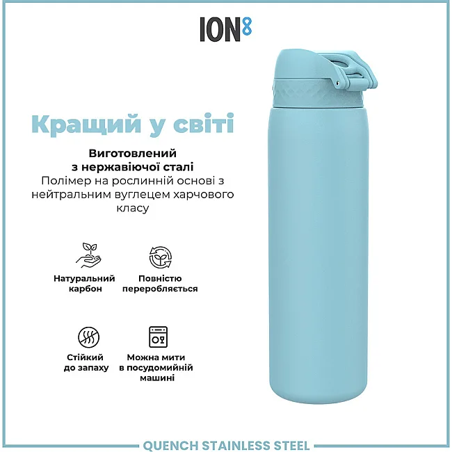 Пляшка для води металева ION8 1200 мл. Stainless Steel , Alaskan Blue