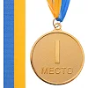 Медаль спортивная с лентой SP-SPORT WORTH C-4520-6_5 ø6,5см (Золотой)