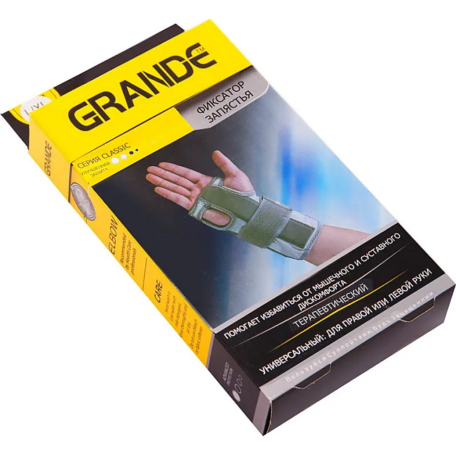 Фиксатор запястья терапевтический GRANDE GS-1830