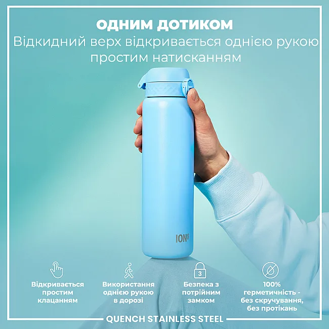 Пляшка для води металева ION8 1200 мл. Stainless Steel , Alaskan Blue