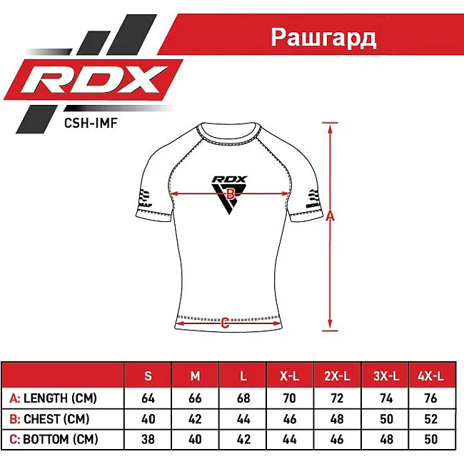 Рашгард RDX на короткий рукав, одобрен IMMAF, Черно красный