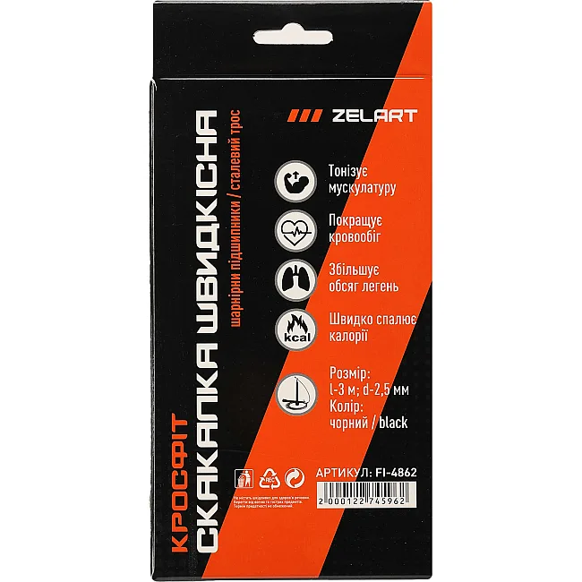 Скоростная скакалка с подшипником и ZELART FI-4879 3м (Черный)