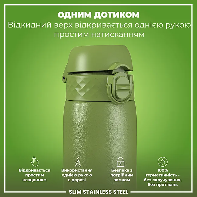 Бутылка для воды металлическая ION8 600 мл. Stainless Steel, Khaki Green
