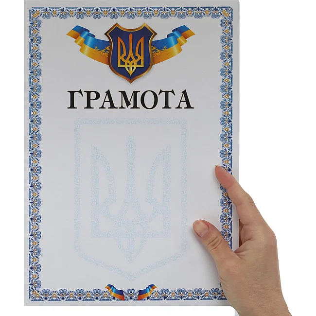 Грамота спортивна A4 з гербом та прапором України SP-PLANETA
 C-8924 21х29, 5см