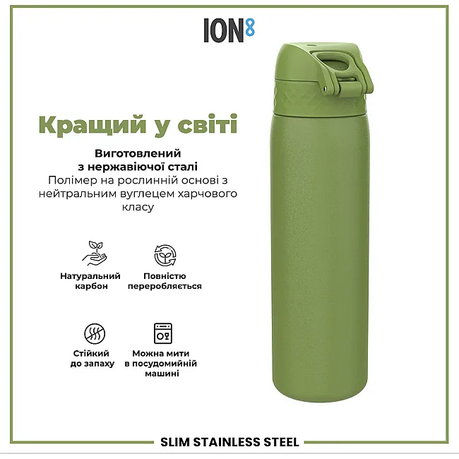 Бутылка для воды металлическая ION8 600 мл. Stainless Steel, Khaki Green