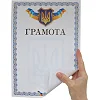 Грамота спортивна A4 з гербом та прапором України SP-PLANETA
 C-8924 21х29, 5см