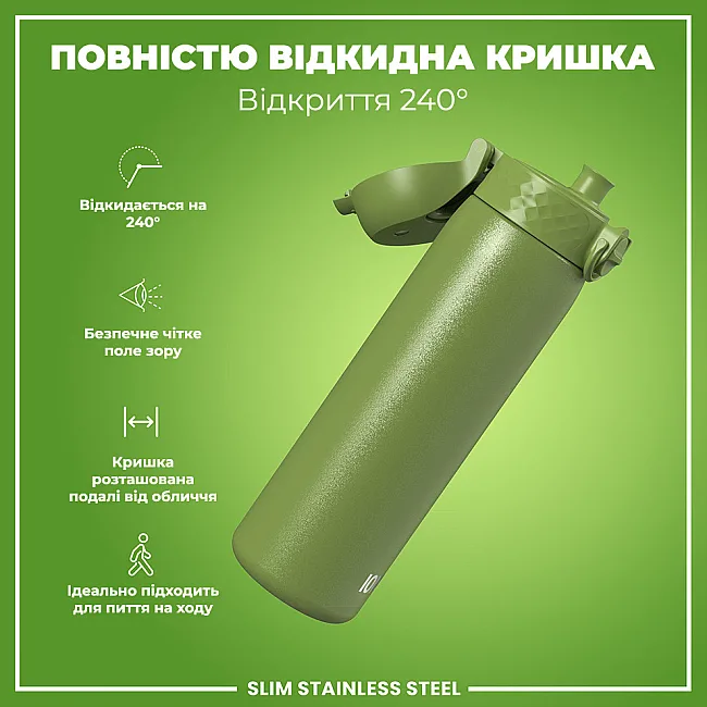 Бутылка для воды металлическая ION8 600 мл. Stainless Steel, Khaki Green