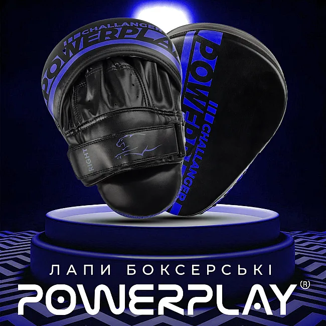 Лапы боксерские PowerPlay 3041 Challanger Черно-Синие PU