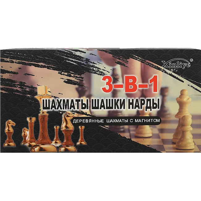 Шахматы шашки нарды 3 в 1 набор настольных игр деревянные на магнитах Xinliye W7701H
 24см x 24см