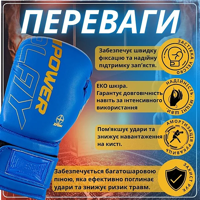 Боксерские перчатки PowerPlay 3089 Alpha Синие