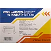 Сетка для мини-футбола и гандбола SP-PLANETA
 Стандарт SO-5286 3x2x0,6м 2шт