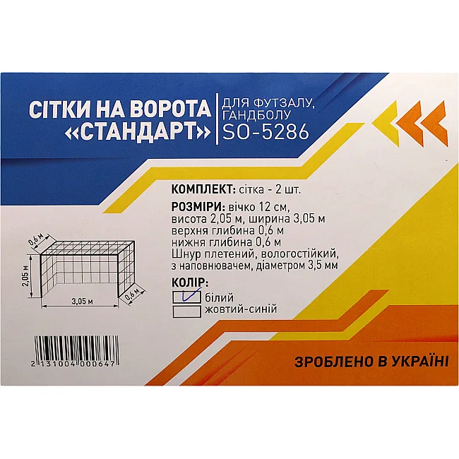 Сетка для мини-футбола и гандбола SP-PLANETA
 Стандарт SO-5286 3x2x0,6м 2шт