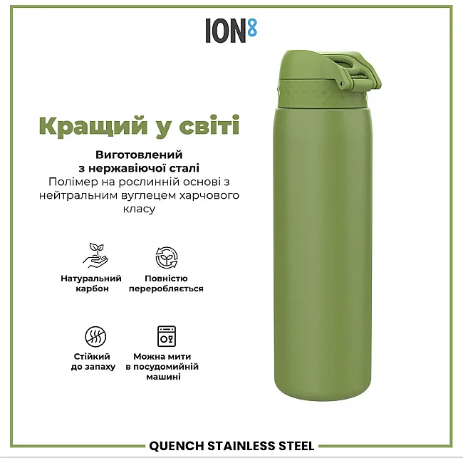 Бутылка для воды металлическая ION8 1200 мл. Stainless Steel, Khaki Green