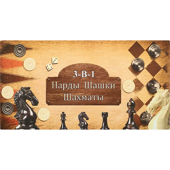 Шахматы шашки нарды 3 в 1 набор настольных игр из бамбука SP-SPORT
 341-162
 35х35см