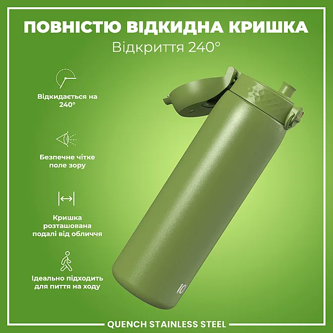 Бутылка для воды металлическая ION8 1200 мл. Stainless Steel, Khaki Green