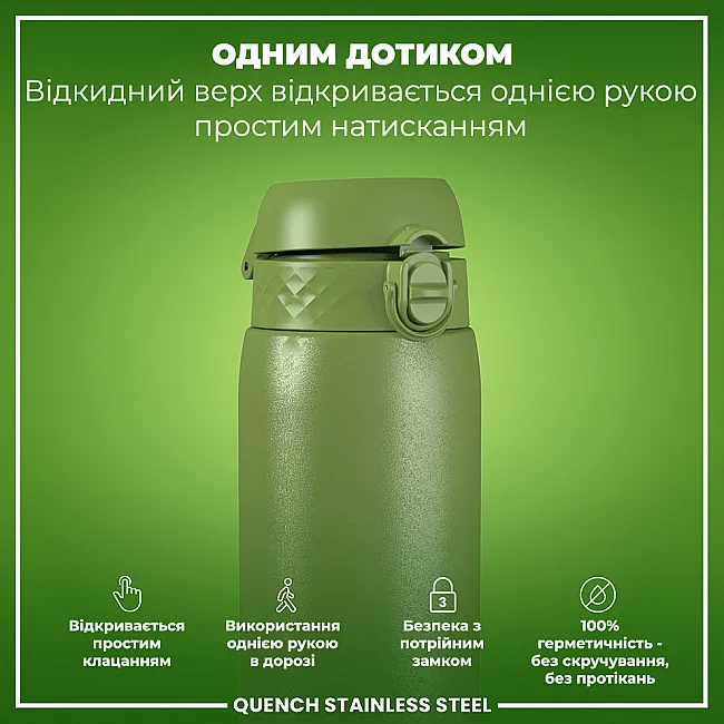 Бутылка для воды металлическая ION8 1200 мл. Stainless Steel, Khaki Green