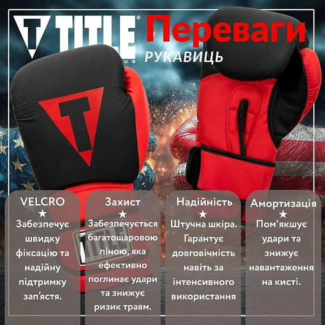 Боксерские перчатки TITLE Boxing Guts and Glory Black/Red (бинты 4м. в комплекте)