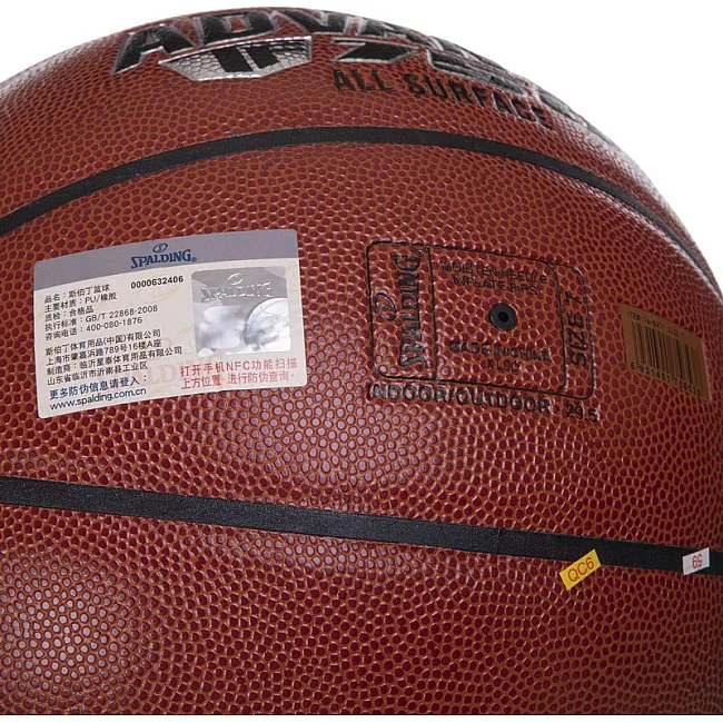Баскетбольный мяч SPALDING 76847Y ADVANCE TF-750 №7
