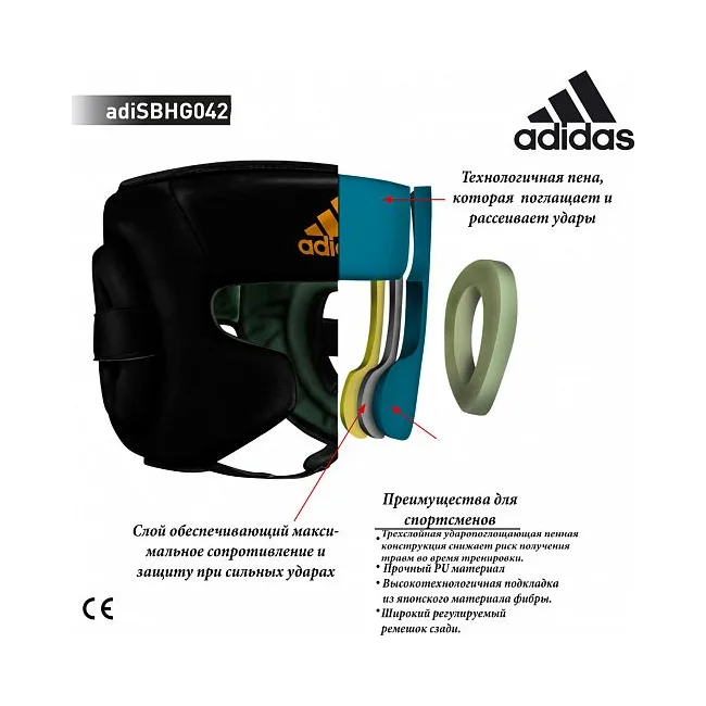 Боксерський шолом Adidas Speed Super Pro Training Extra Protect