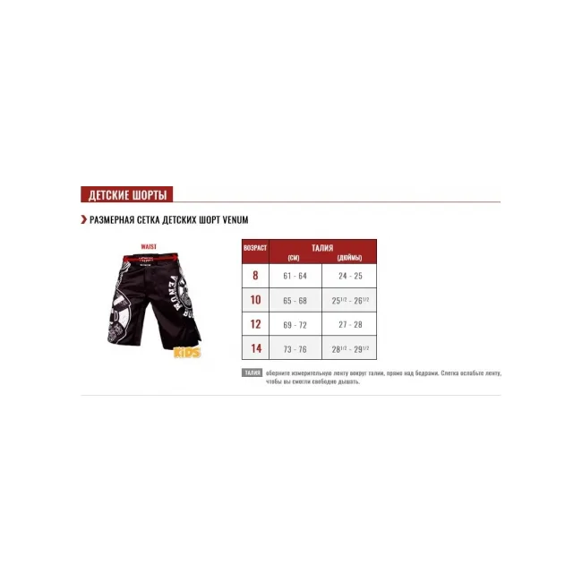 Дитячі шорти Venum Gladiator Fightshorts Black