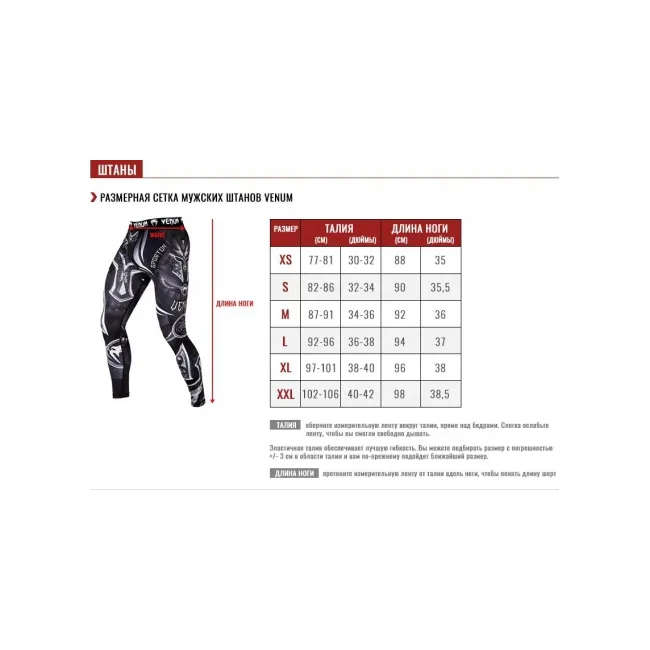 Компрессионные штаны VENUM Gladiator 3.0 Black