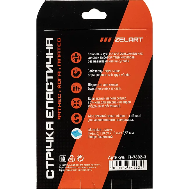 Эластичная лента для фитнеса ZELART FI-7682-3 (Голубой)