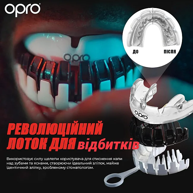 Капа для боксу OPRO Instant Single Colour Braces доросла (вік 11+) Clear (art.102522007)