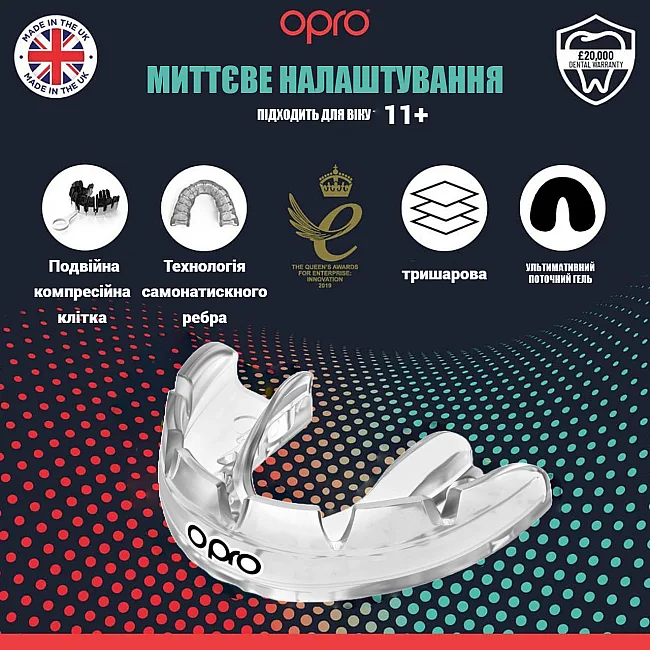 Капа для боксу OPRO Instant Single Colour Braces доросла (вік 11+) Clear (art.102522007)
