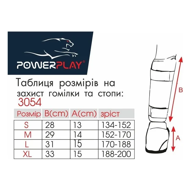 Защита голени и стопы PowerPlay 3054 Classic Shin Красные