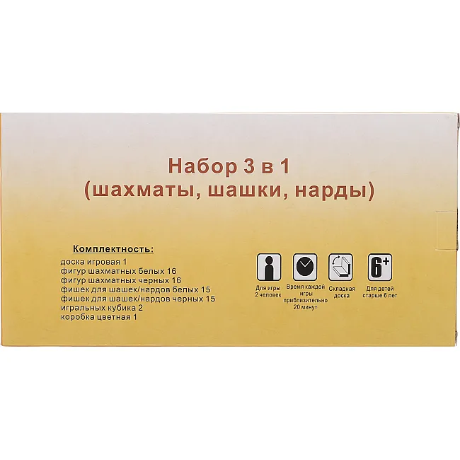 Шахи нарди 3 в 1 набір настільних ігор дерев'яні SP-SPORT
 W7723
 34x34см