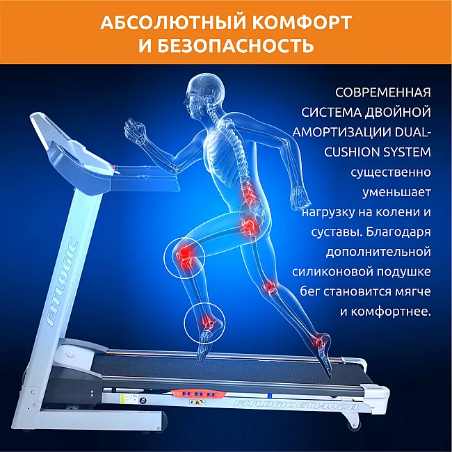 Беговая дорожка FITLOGIC T26C