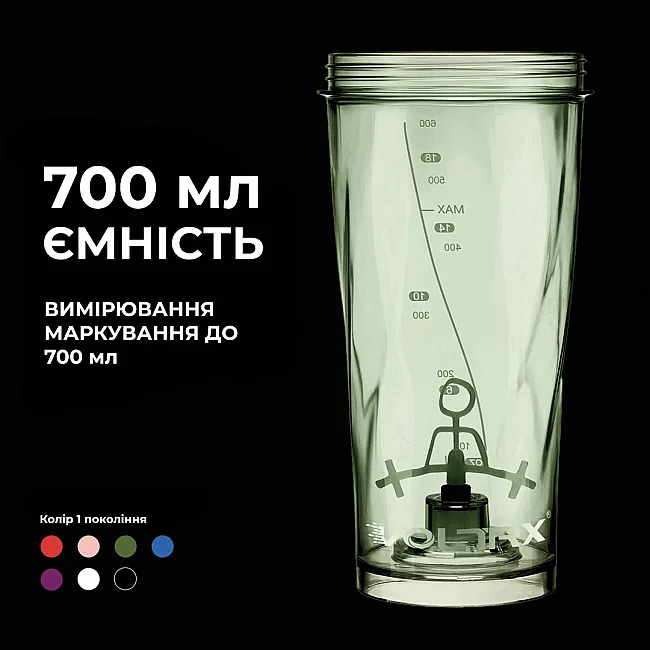 Шейкер спортивный электрический VOLTRX VortexBoost 600 мл. Tritan Green