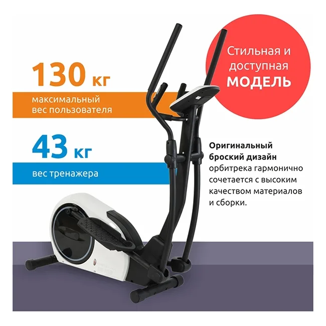 Орбитрек Spirit SE159