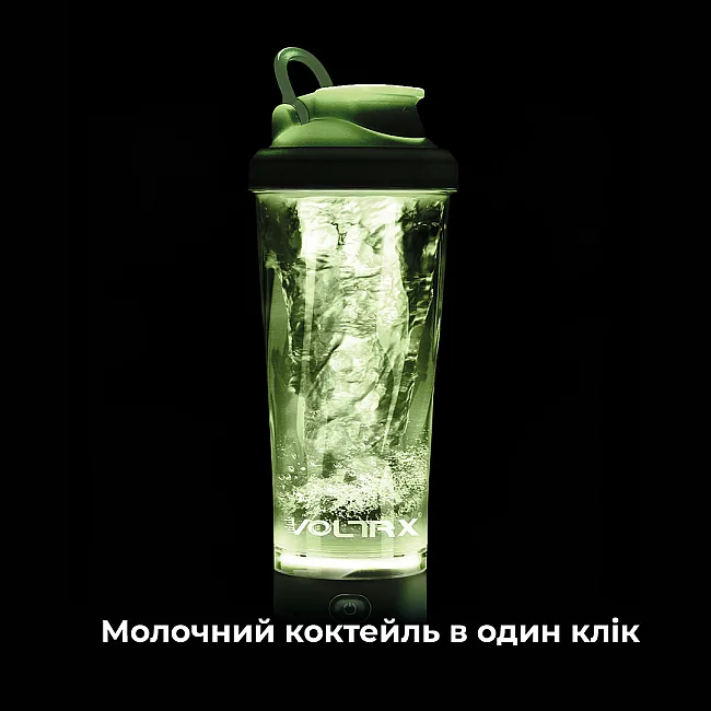 Шейкер спортивный электрический VOLTRX VortexBoost 600 мл. Tritan Green