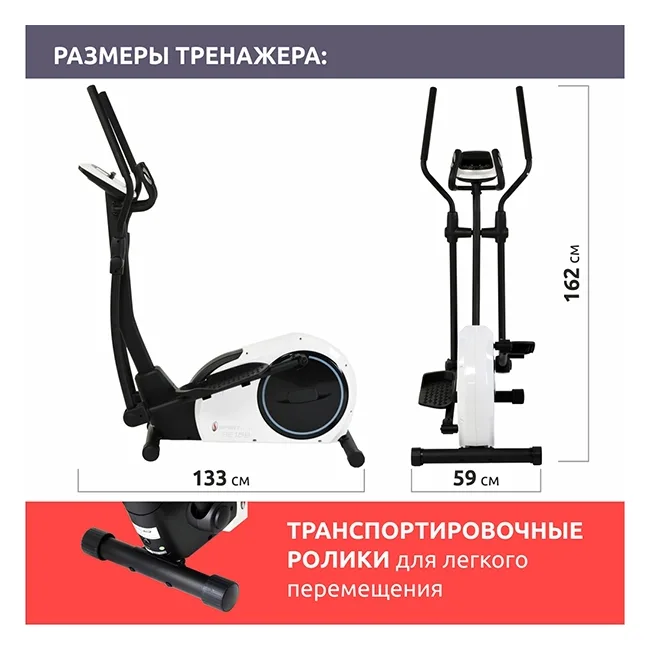 Орбитрек Spirit SE159