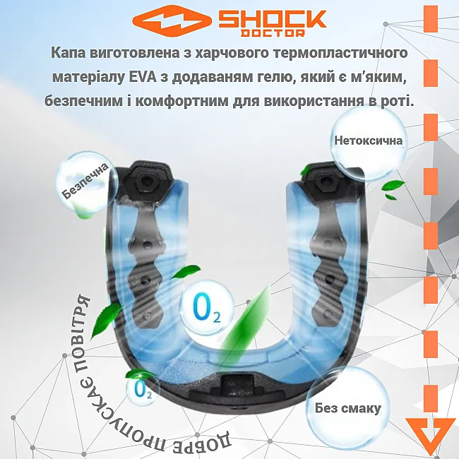 Капа для бокса Shock Doctor Gel Max взрослая (возраст 11+) Black/Orange (art. 6230-BK/OR-AD)