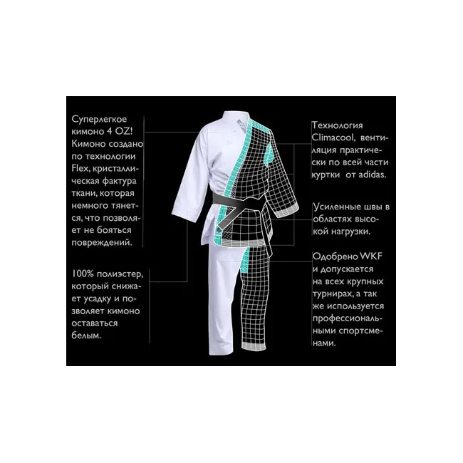 Кимоно для карате Adidas Adizero (белый, K0) с лицензией WKF