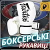 Боксерские перчатки Fairtex BGV14 White (бинты в комплекте)