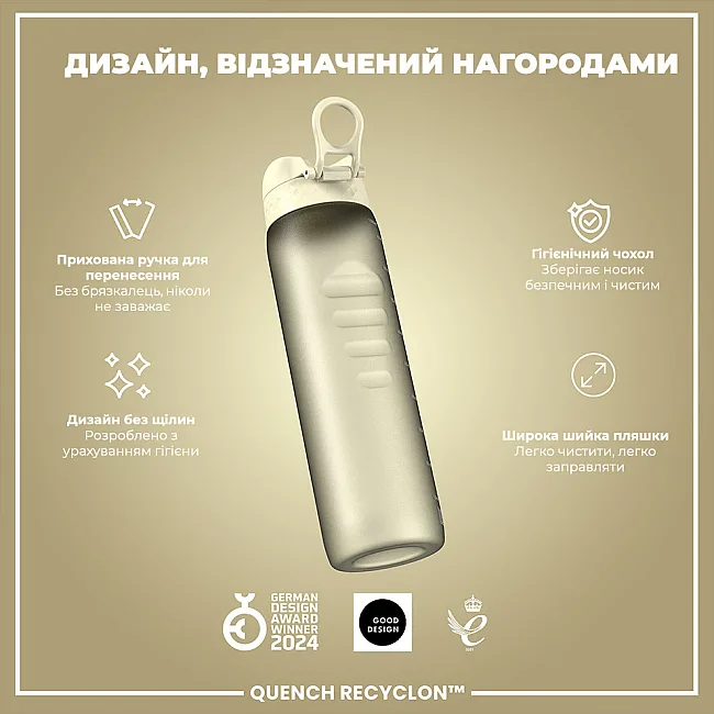 Бутылка для воды ION8 1000мл. (ЭКО бутылка) BPA Free, Creamy White