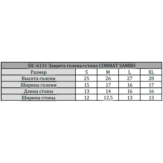 Защита голени и стопы для самбо Green Hill SIC-6131 FIAS (Синий)