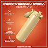Бутылка для воды металлическая ION8 600 мл. Stainless Steel, Desert