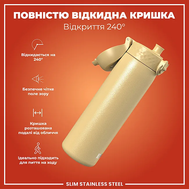 Бутылка для воды металлическая ION8 600 мл. Stainless Steel, Desert