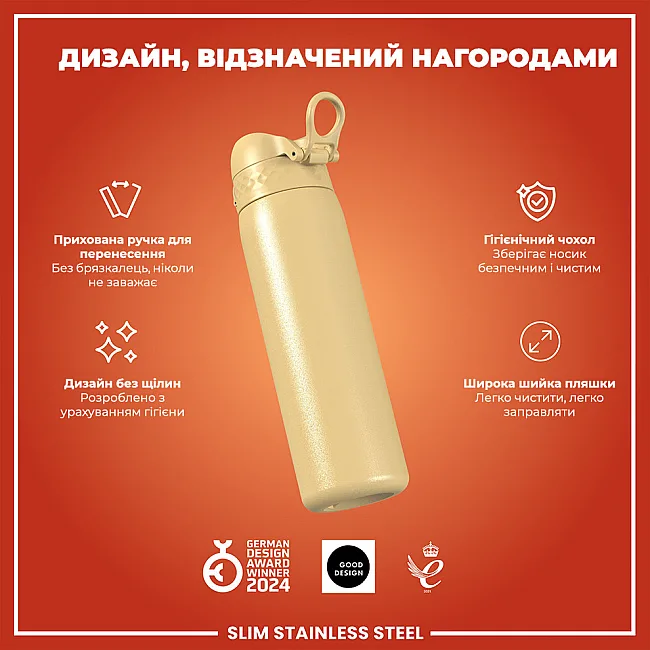 Бутылка для воды металлическая ION8 600 мл. Stainless Steel, Desert