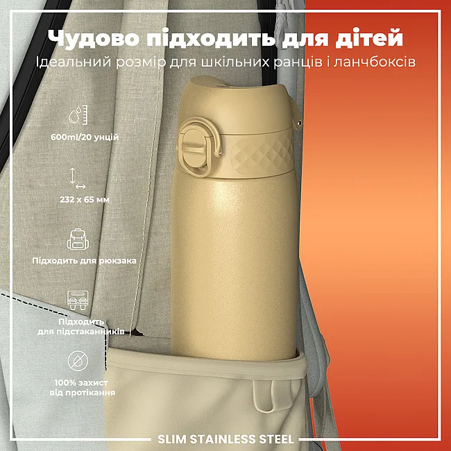 Бутылка для воды металлическая ION8 600 мл. Stainless Steel, Desert