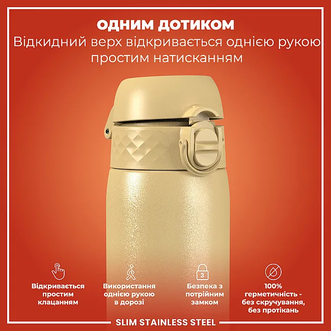 Бутылка для воды металлическая ION8 600 мл. Stainless Steel, Desert