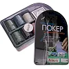 Набор для покера в металлической коробке Poker game set SP-SPORT
 IG-3008 120 фишек