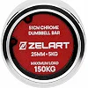 Гриф для гантели хромированный с замками ZELART TA-9695-25 (Хром)
